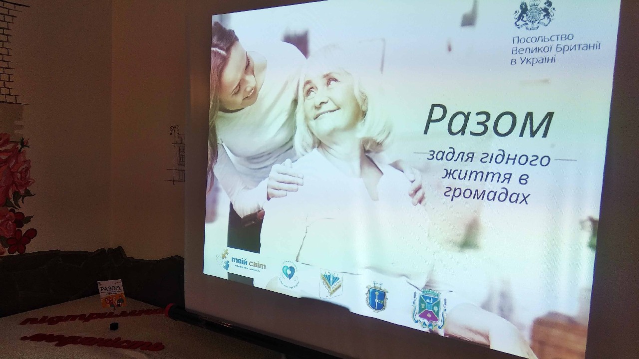 Відбулась зустріч у форматі взаємодопомоги до Міжнародного дня захисту прав людини